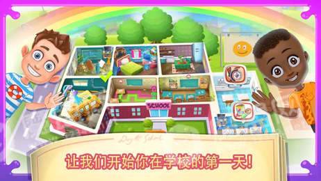 我的老师学习日1