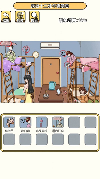 老六爱找茬游戏无广告版0