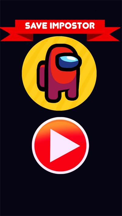 别针冒名顶替者3