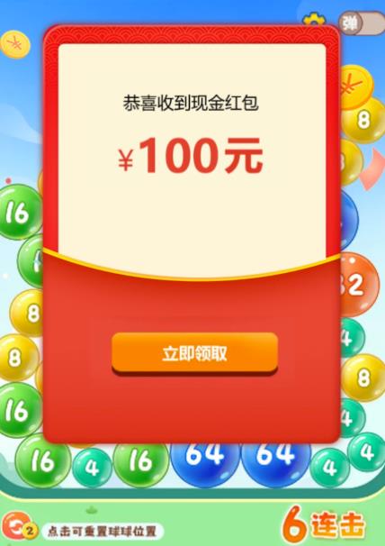 球球高手20482