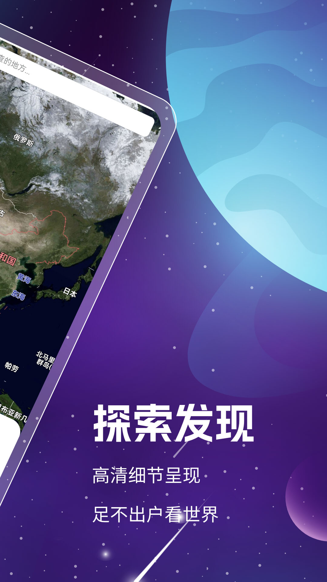 奥维3D高清卫星地图2