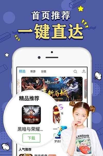 天象盒子西游1