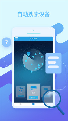 智能遥控器空调3