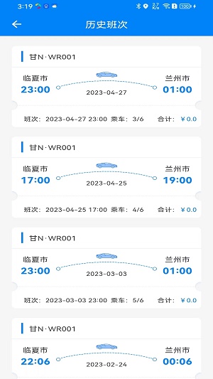 快点出发司机端1