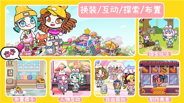 凡达孩童世界模拟器0