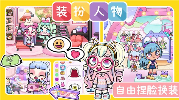 凡达孩童世界模拟器1