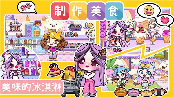 凡达孩童世界模拟器2