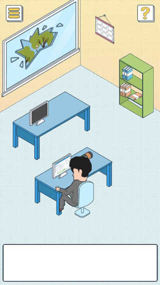 我的办公室生活0