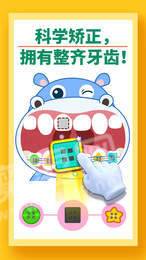 宝宝牙齿美容0