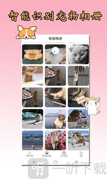猫狗语翻译器无痕版app下载-猫狗语翻译器无痕版最新版下载v1.0.3