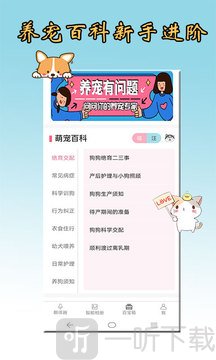 猫狗语翻译器无痕版app下载-猫狗语翻译器无痕版最新版下载v1.0.3