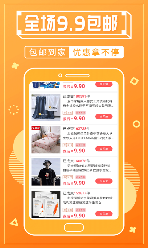 淘宝客联盟推广1