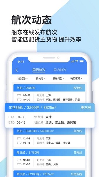 道裕物流智能交易1