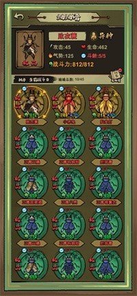 蛐蛐也疯狂折相思1