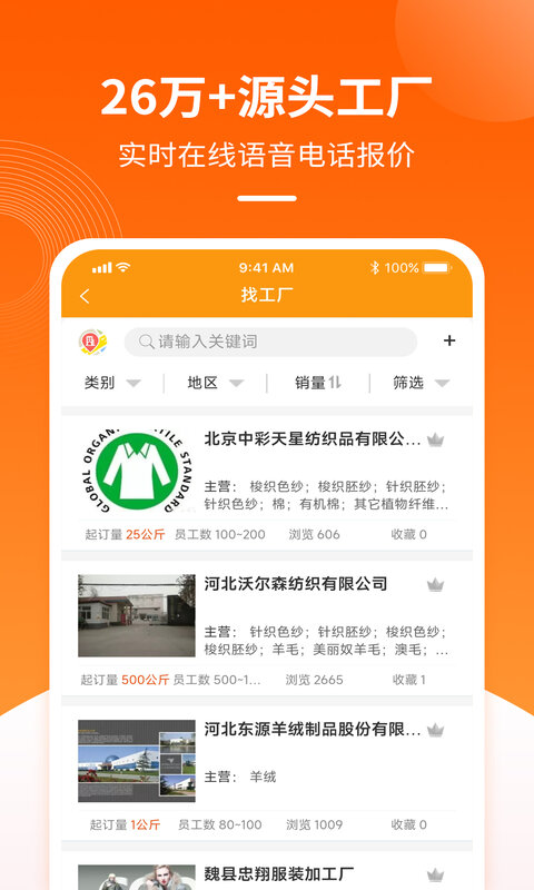 金奇点服装订单交易1