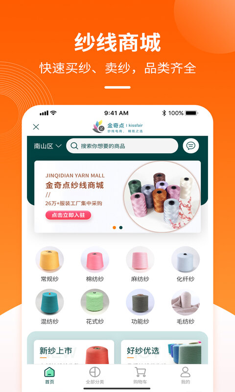 金奇点服装订单交易3