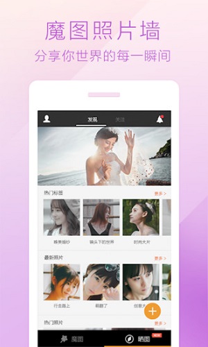 魔图修图P图2