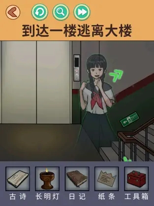 找出不合理规则怪谈0