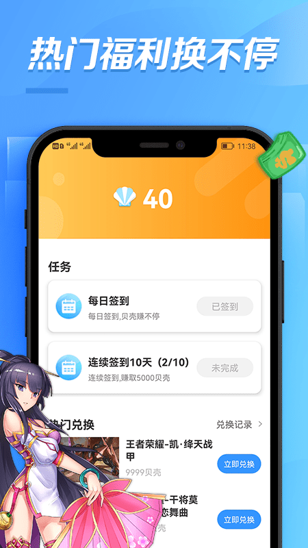 bt游戏盒1