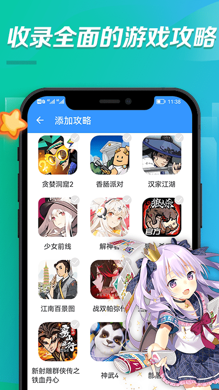 bt游戏盒2