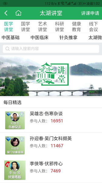 太湖学院一路健康0