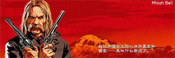 荒野大镖客2终极版0