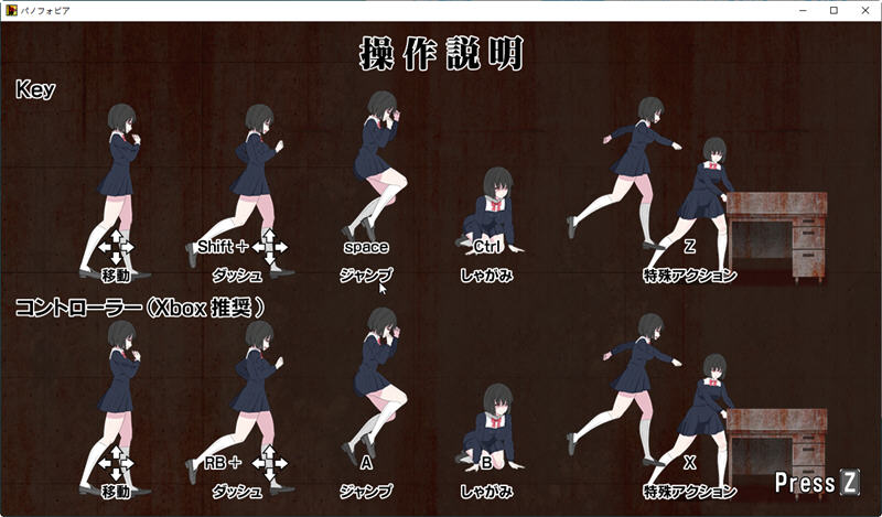 绝望恐惧症安卓汉化版1