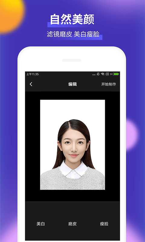 柒核证件照20230