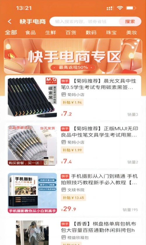 有利购商城优惠1