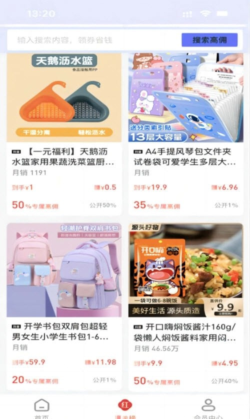 有利购商城优惠2