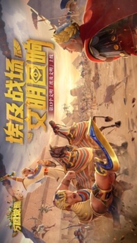 万国觉醒免费版1