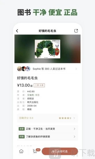 多抓鱼中文版下载-多抓鱼手机客户端下载v2.19.0