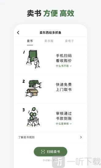 多抓鱼中文版下载-多抓鱼手机客户端下载v2.19.0