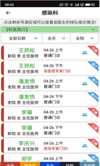 温医一院云医院2