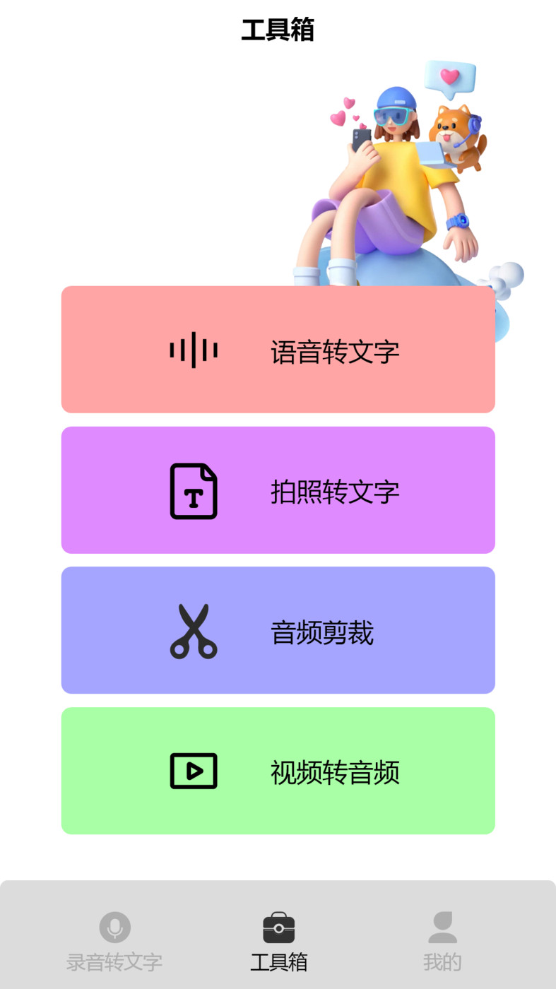 录音专家pro0