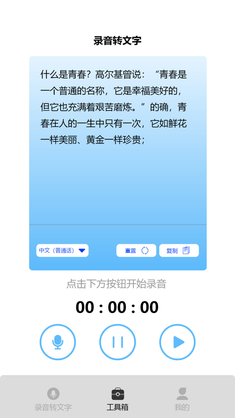 录音专家pro2