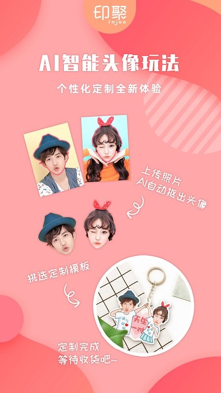 印聚礼品照片打印3