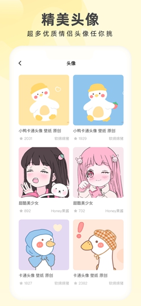 奶由壁纸小助手1