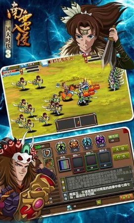 三国大时代32