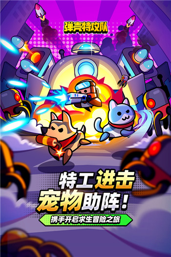 弹壳特攻队无限钻石内购版2