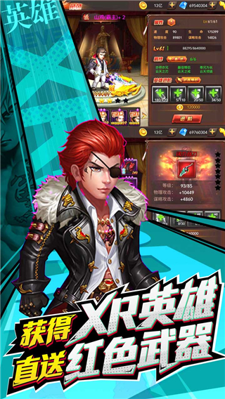 垂直火力无限内购版1