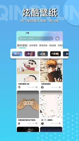 动动壁纸.png