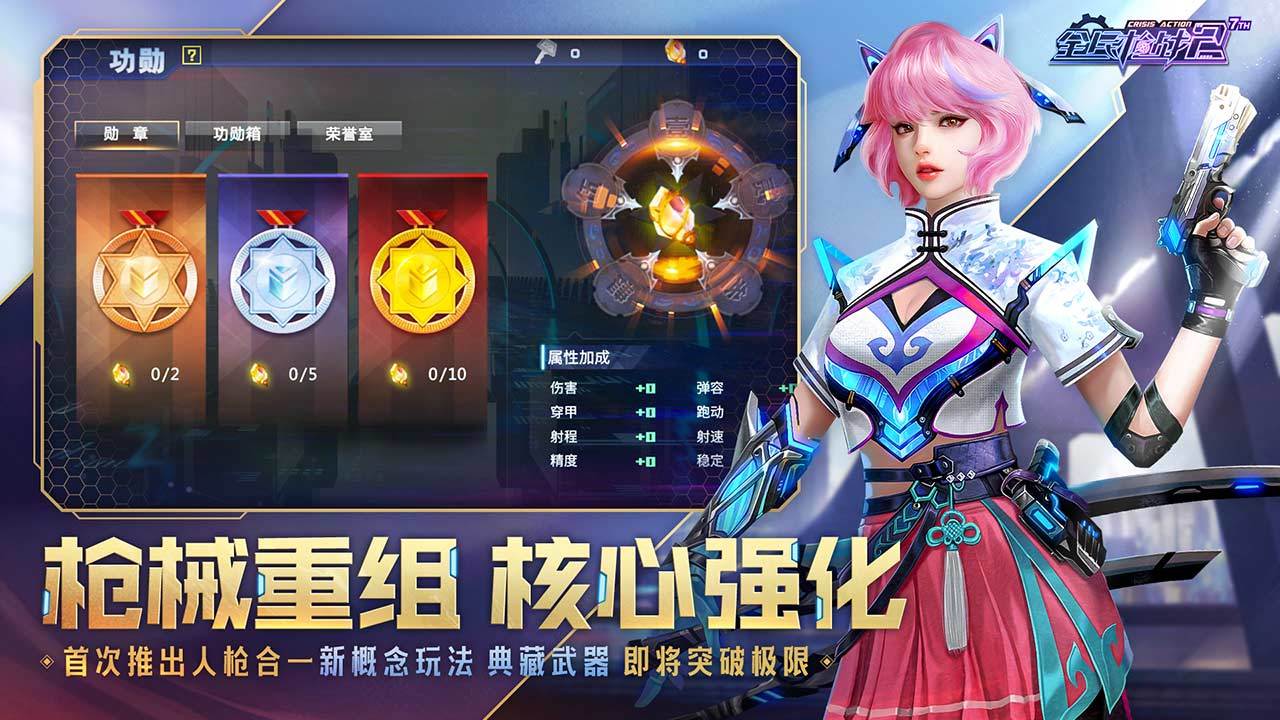 全民枪战2无限内购版1