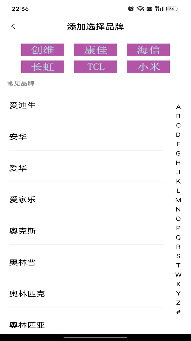 锐创空调遥控器2