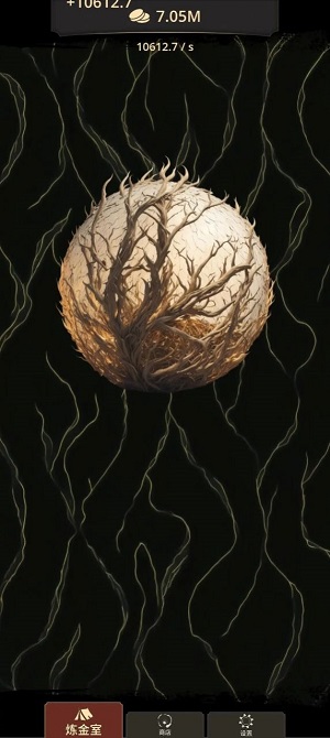 炼金术士Clicker22