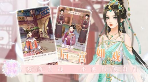 延禧秘传花前忆清梦1