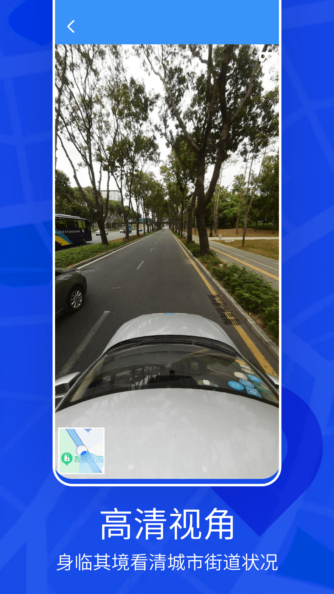 天眼3D实景地图2