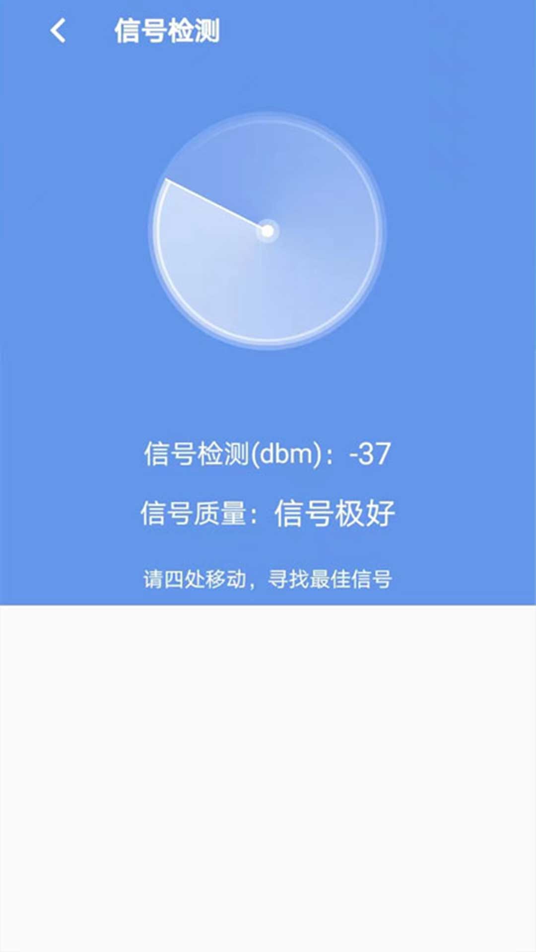 顶级WiFi大师2