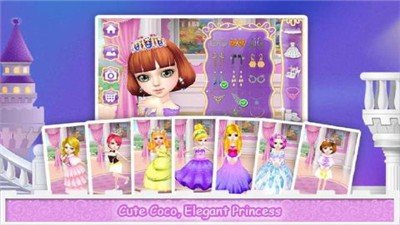 可可公主间免广告版1