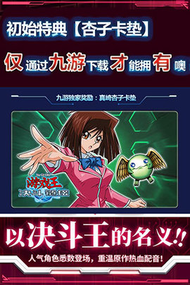 duel links1